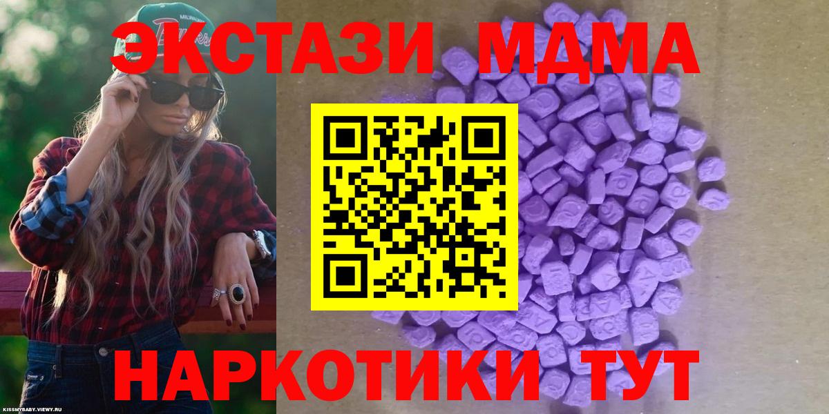Ecstasy круглые  Вход с VPN  Экстази 280мг  Волгодонск 