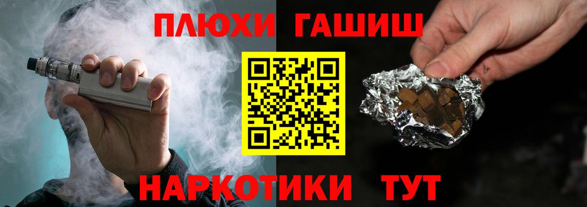 ГАШИШ  Гашиш Изолятор  Вход с VPN  Волгодонск  ГАШ гашик 
