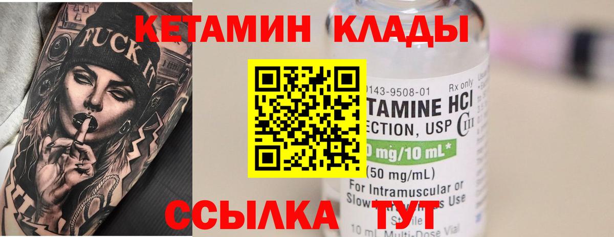 КЕТАМИН VHQ Волгодонск