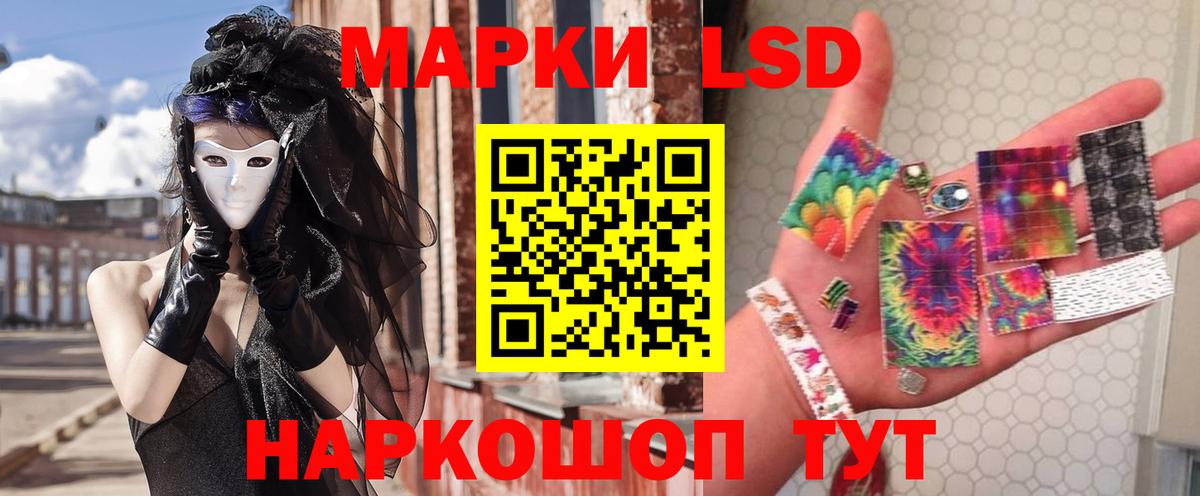 LSD-25 экстази  Вход с VPN  Лсд 25 экстази ecstasy  Волгодонск  LSD-25 экстази ecstasy 