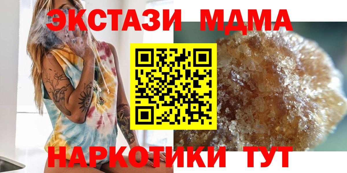 МДМА кристаллы Волгодонск