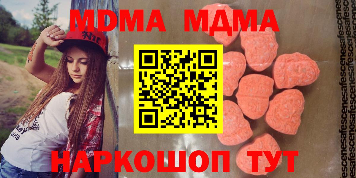 МДМА  MDMA crystal  Вход с VPN  MDMA VHQ  Волгодонск 