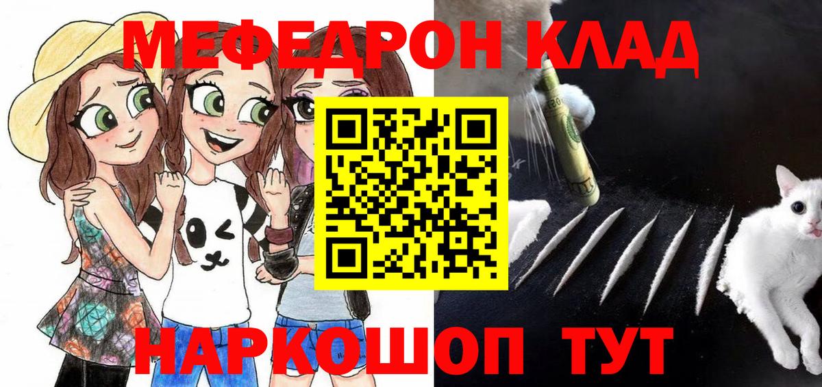 Мефедрон мука Волгодонск