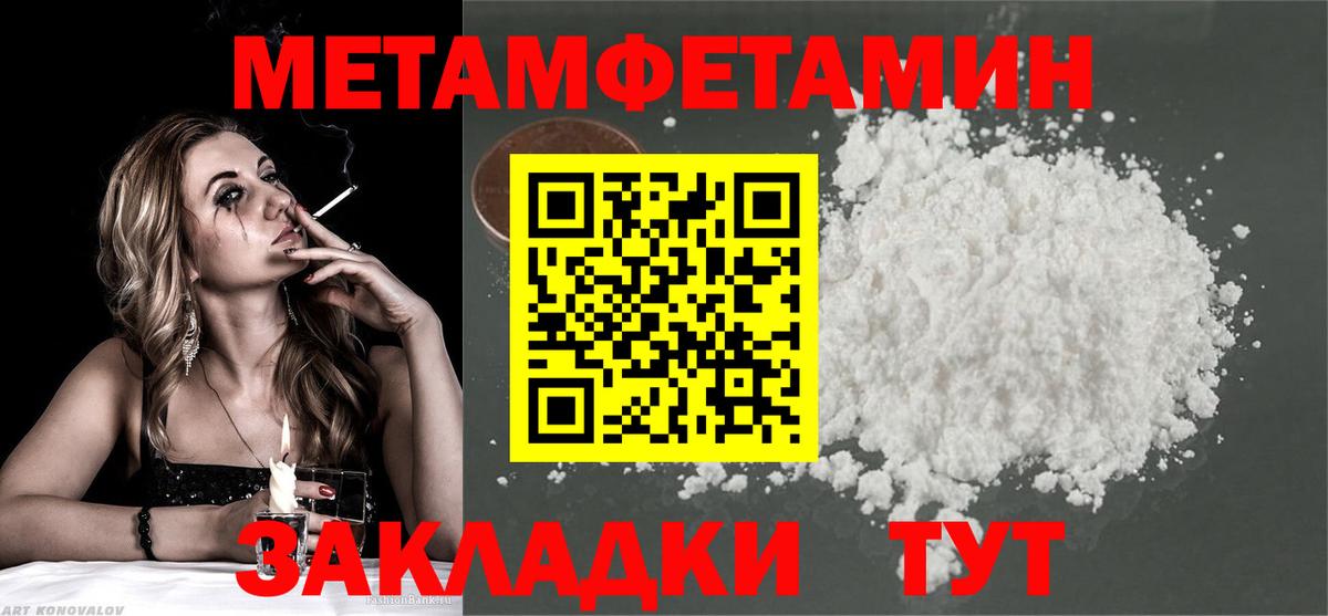 МЕТАМФЕТАМИН витя Волгодонск