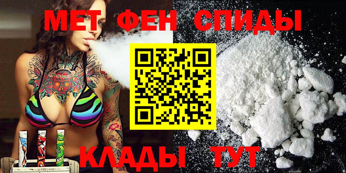 Волгодонск  МЕТАМФЕТАМИН Декстрометамфетамин 99.9%  Вход с VPN 