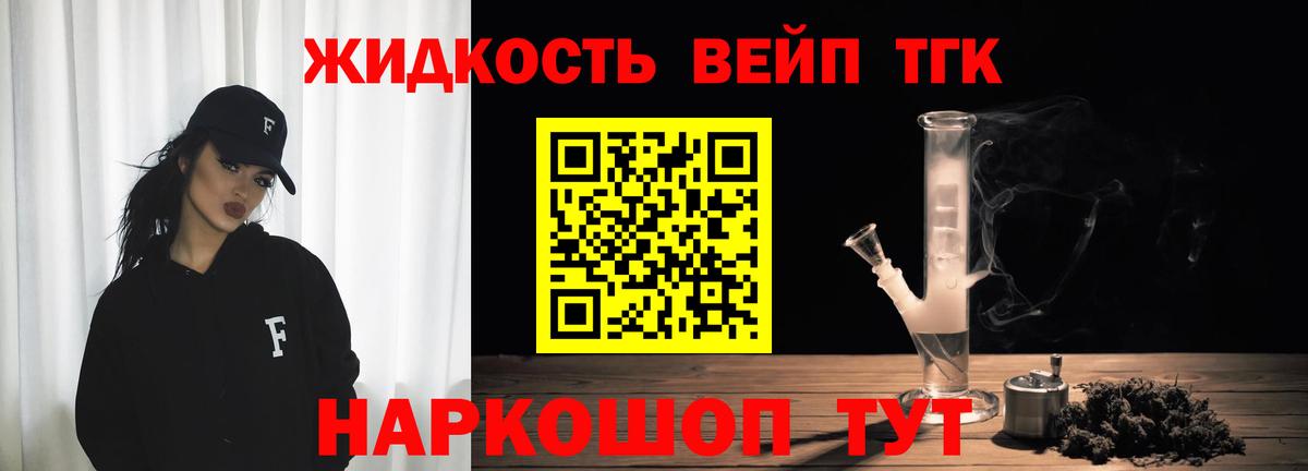 Волгодонск  ТГК гашишное масло  Вход с VPN 