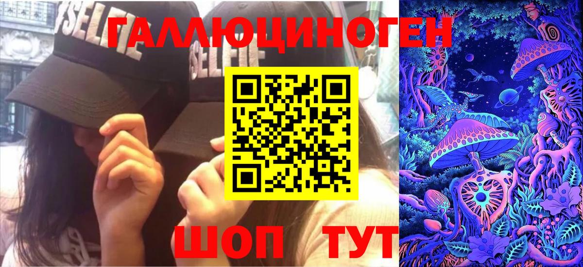 Псилоцибиновые грибы Magic Shrooms Волгодонск