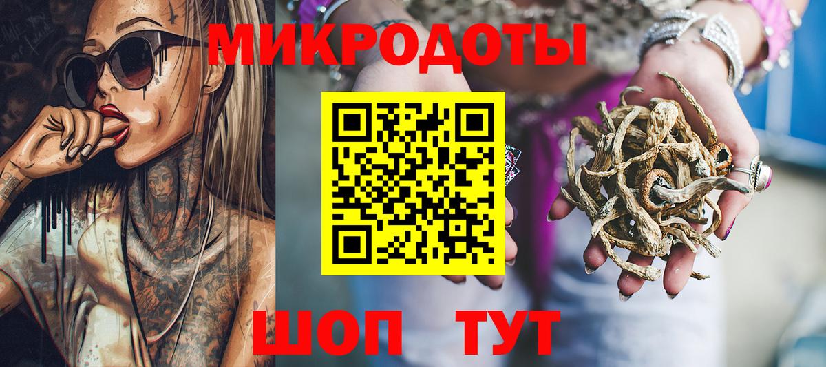 Псилоцибиновые грибы ЛСД  Вход с VPN  Псилоцибиновые грибы Magic Shrooms  Волгодонск 