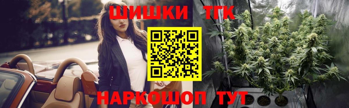 Волгодонск  Марихуана Amnesia  Бошки Шишки Bruce Banner  Вход с VPN  Бошки Шишки марихуана 